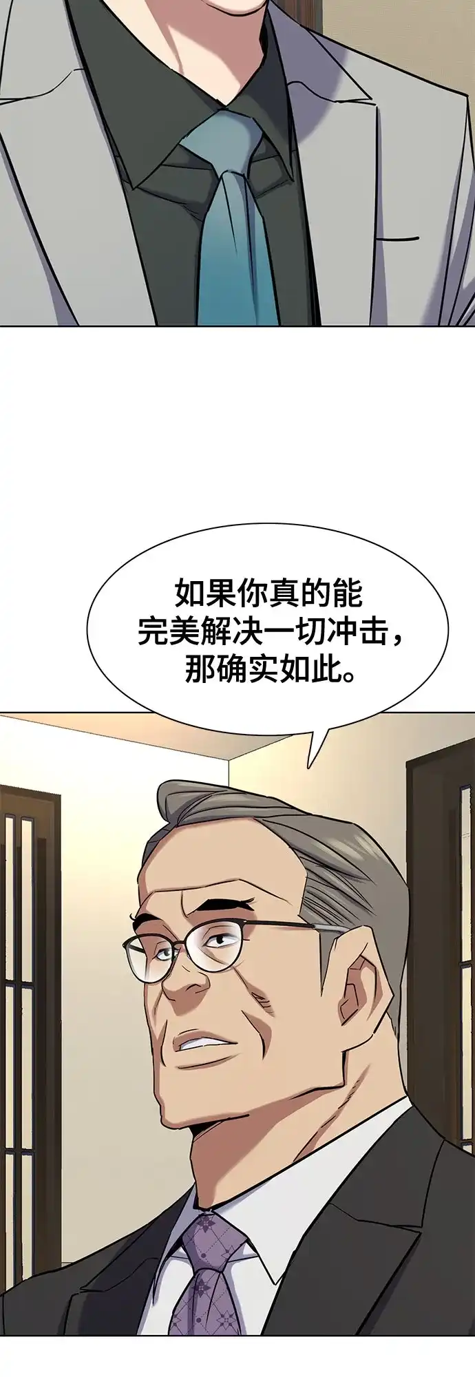 第173话-财阀家的小儿子-SK/JP,BG（第60张）