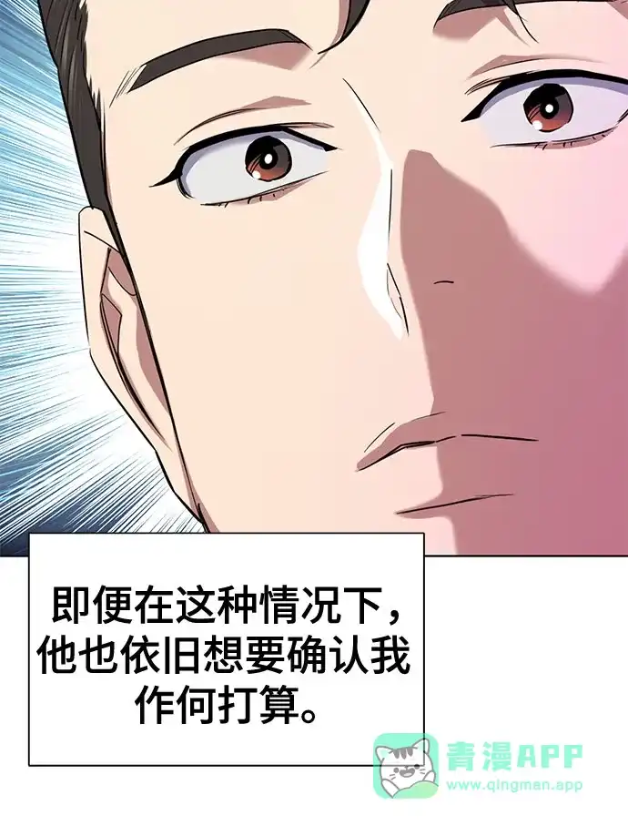 第173话-财阀家的小儿子-SK/JP,BG（第16张）