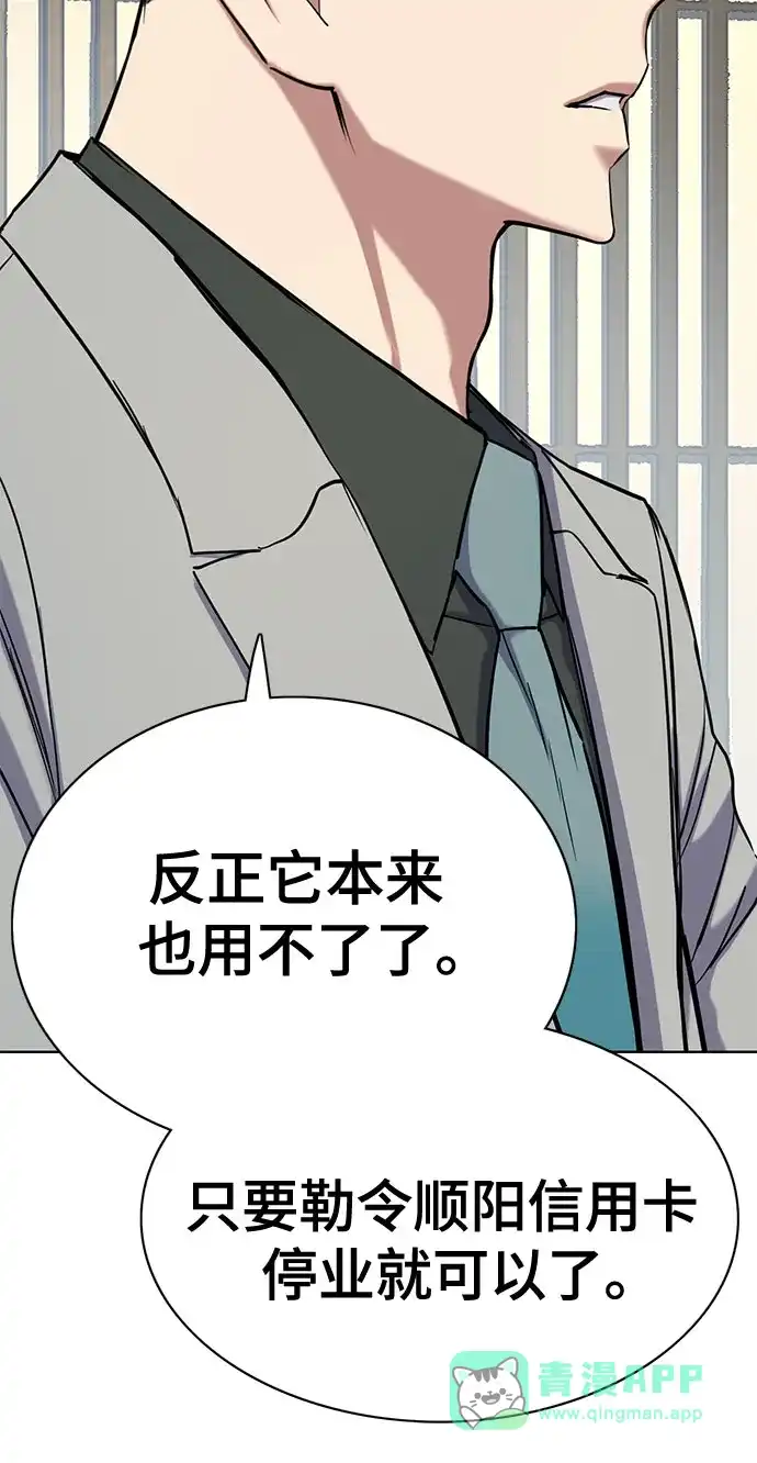 第173话-财阀家的小儿子-SK/JP,BG（第41张）