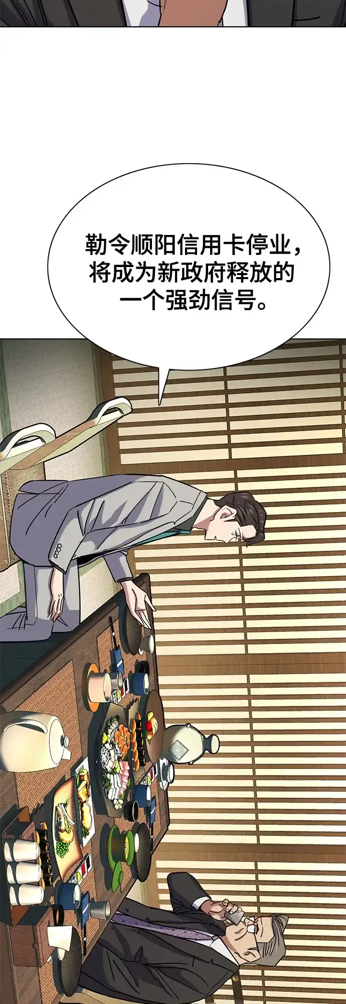 第173话-财阀家的小儿子-SK/JP,BG（第50张）