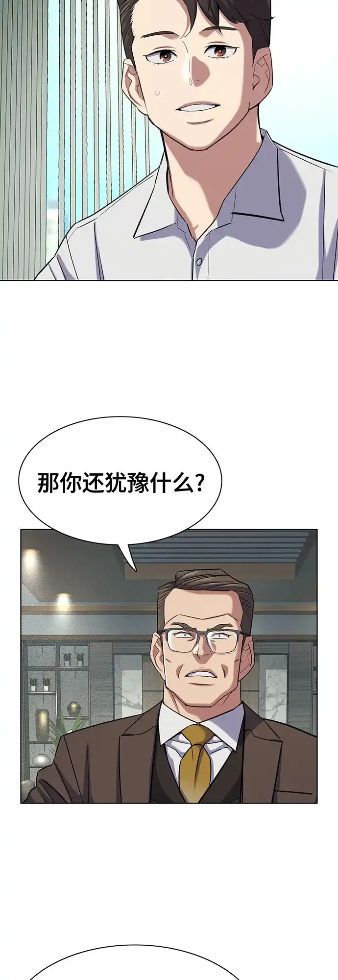 第173话-财阀家的小儿子-SK/JP,BG（第14张）
