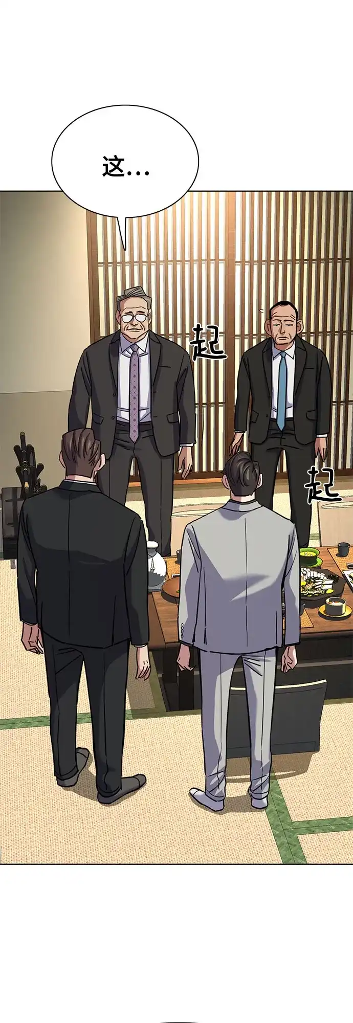 第173话-财阀家的小儿子-SK/JP,BG（第73张）