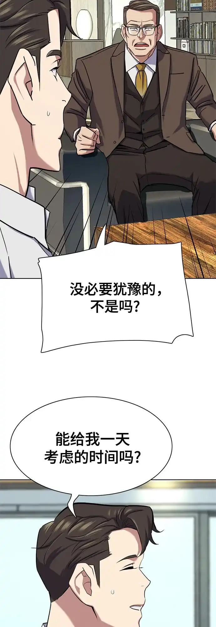 第173话-财阀家的小儿子-SK/JP,BG（第18张）