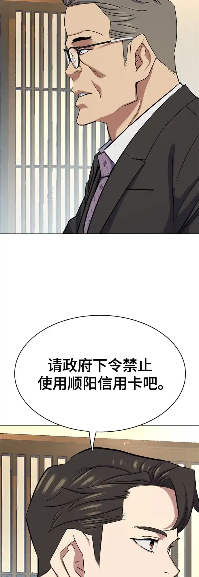 第173话-财阀家的小儿子-SK/JP,BG（第40张）