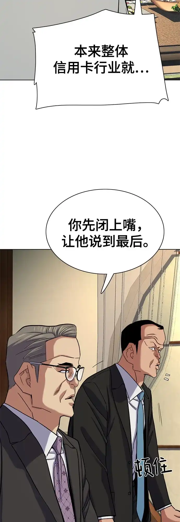 第173话-财阀家的小儿子-SK/JP,BG（第45张）