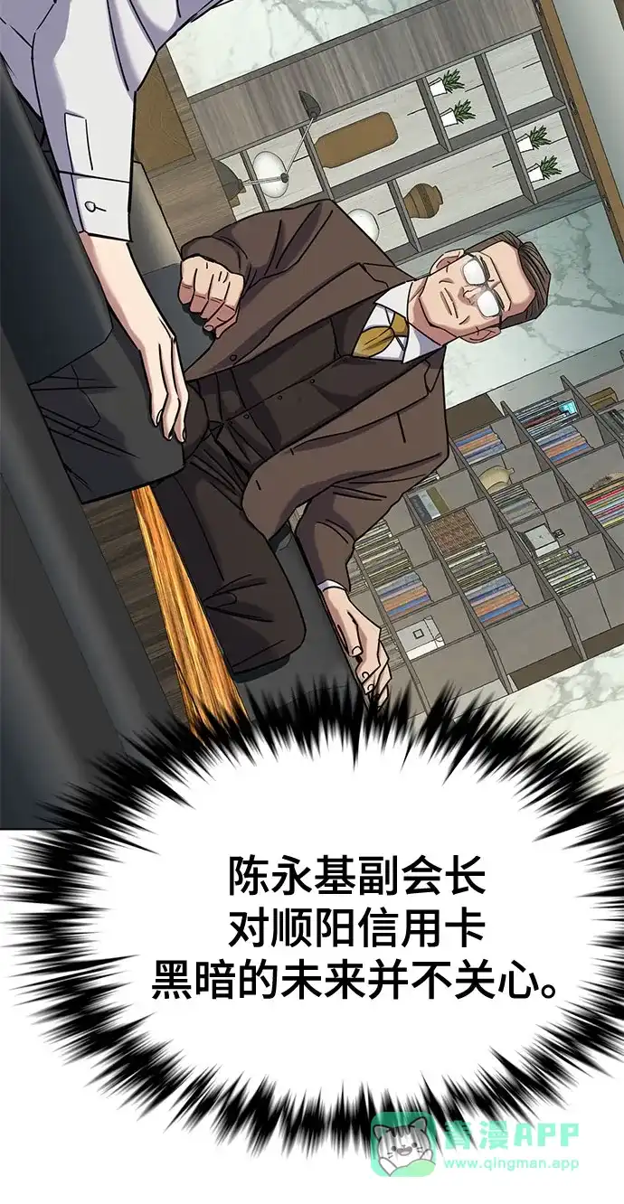 第173话-财阀家的小儿子-SK/JP,BG（第6张）