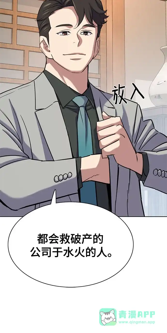 第173话-财阀家的小儿子-SK/JP,BG（第71张）