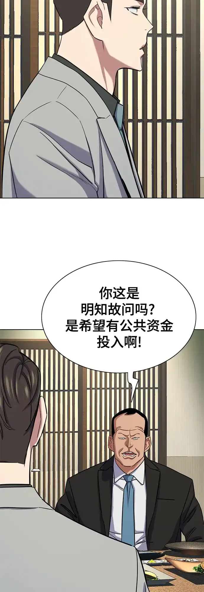 第173话-财阀家的小儿子-SK/JP,BG（第38张）