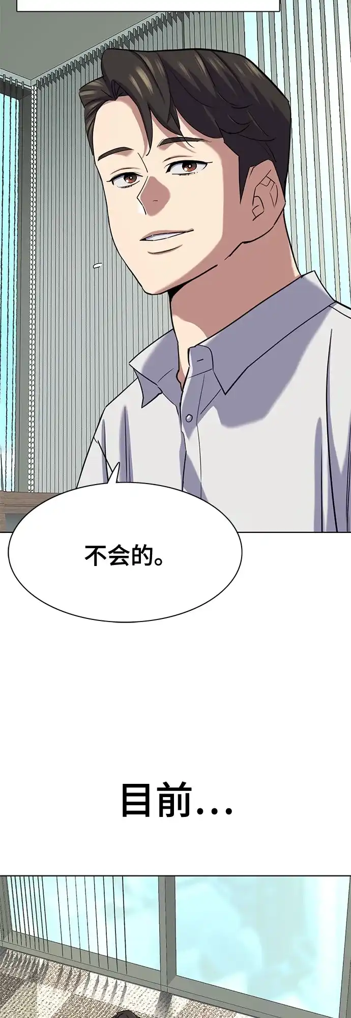 第173话-财阀家的小儿子-SK/JP,BG（第23张）