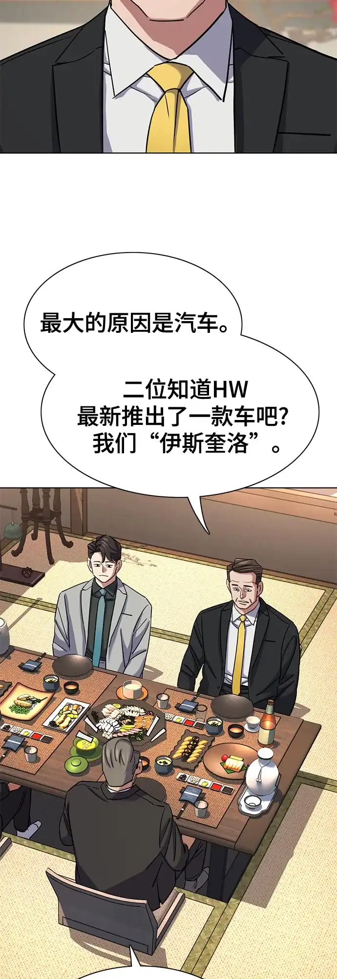 第174话-财阀家的小儿子-SK/JP,BG（第9张）
