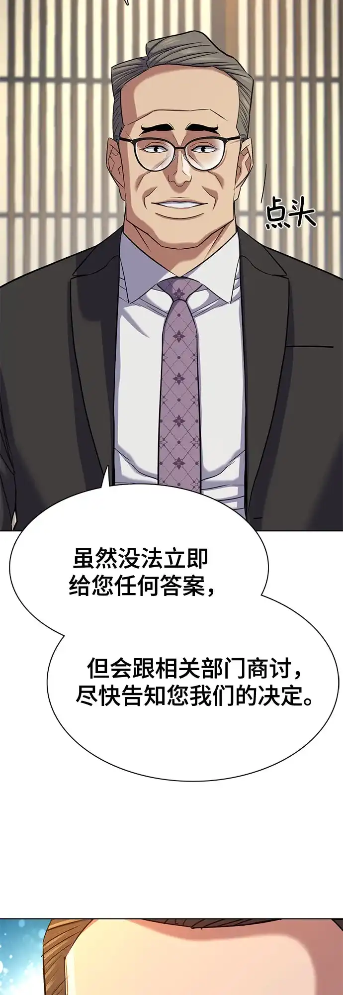 第174话-财阀家的小儿子-SK/JP,BG（第19张）