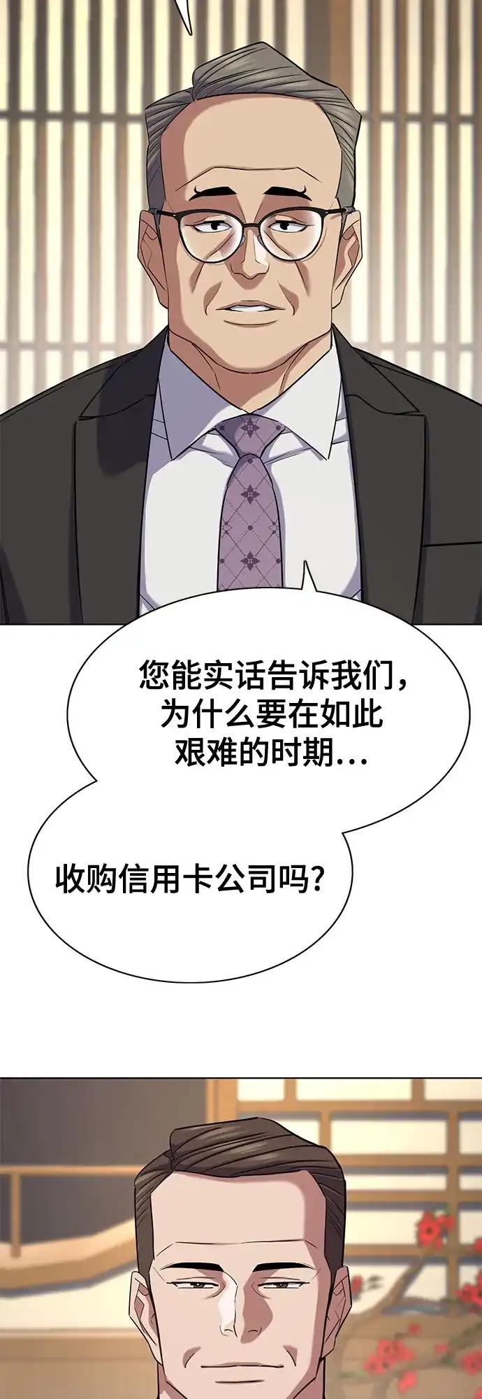 第174话-财阀家的小儿子-SK/JP,BG（第8张）
