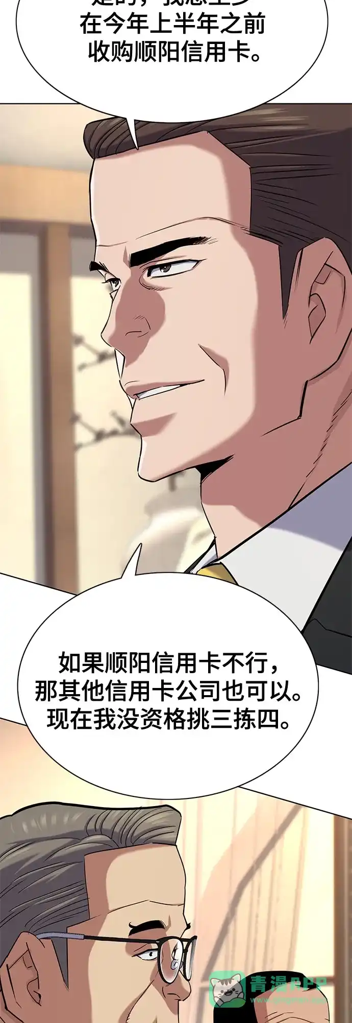 第174话-财阀家的小儿子-SK/JP,BG（第16张）