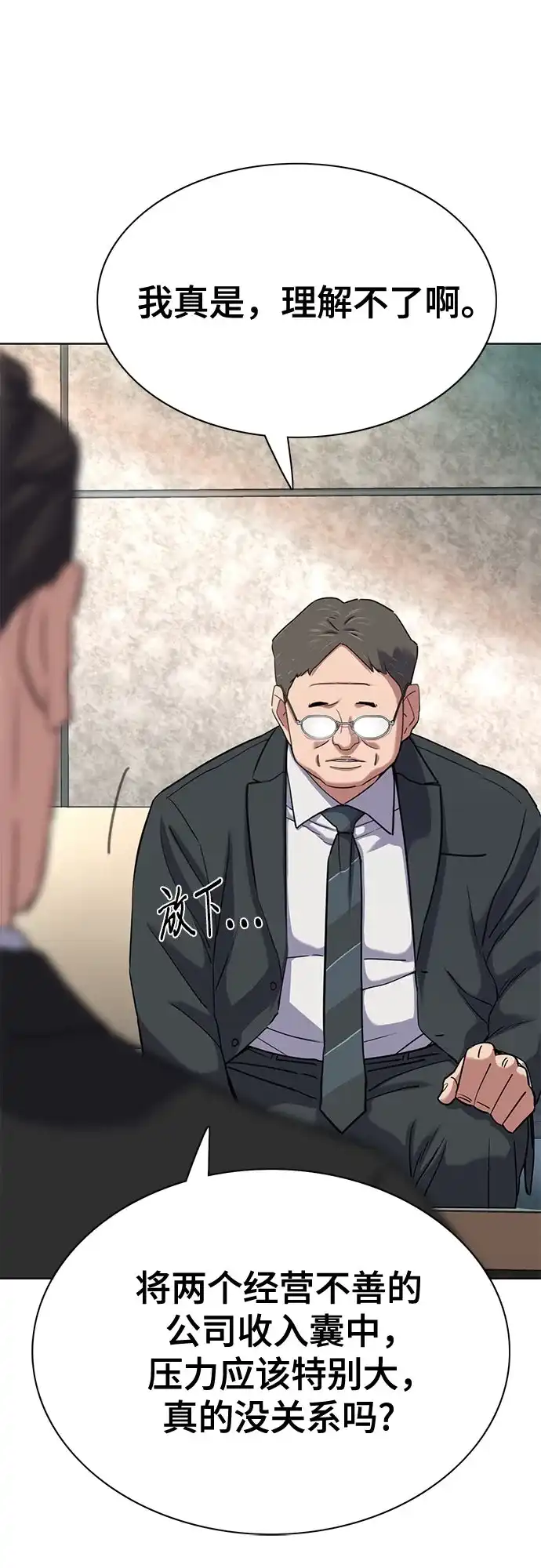 第175话-财阀家的小儿子-SK/JP,BG（第46张）