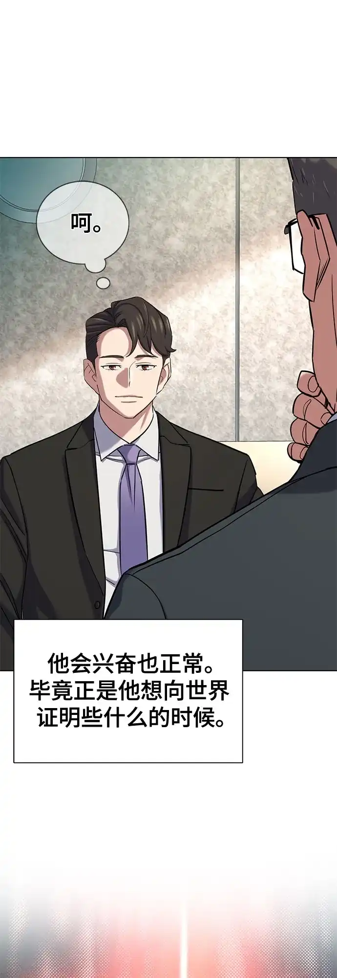 第175话-财阀家的小儿子-SK/JP,BG（第58张）