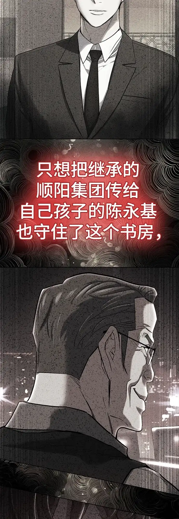 第175话-财阀家的小儿子-SK/JP,BG（第10张）