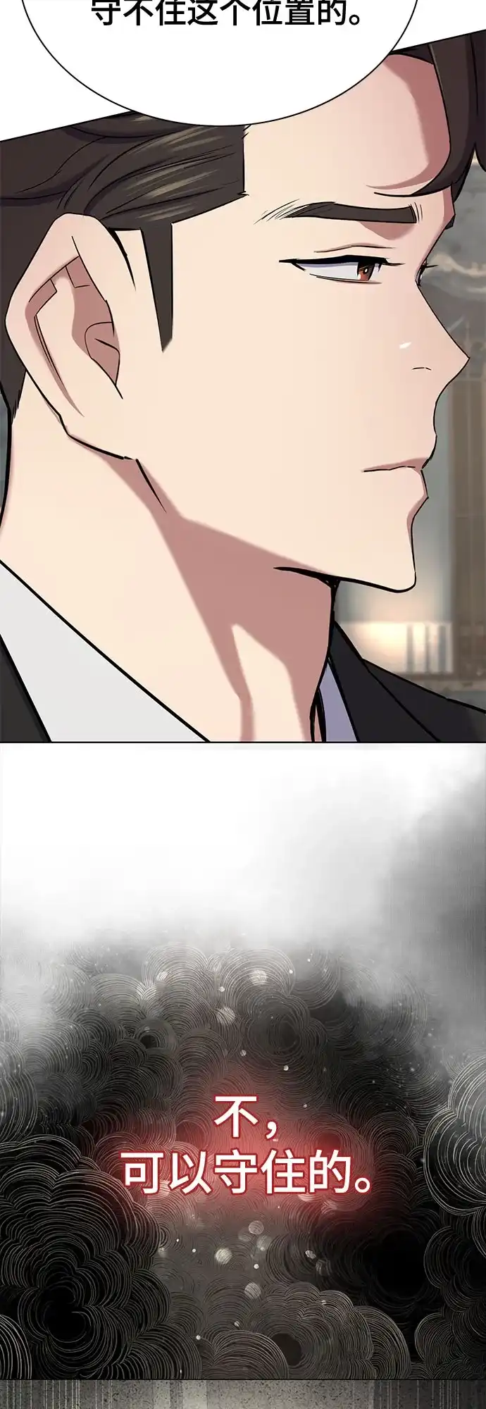 第175话-财阀家的小儿子-SK/JP,BG（第8张）