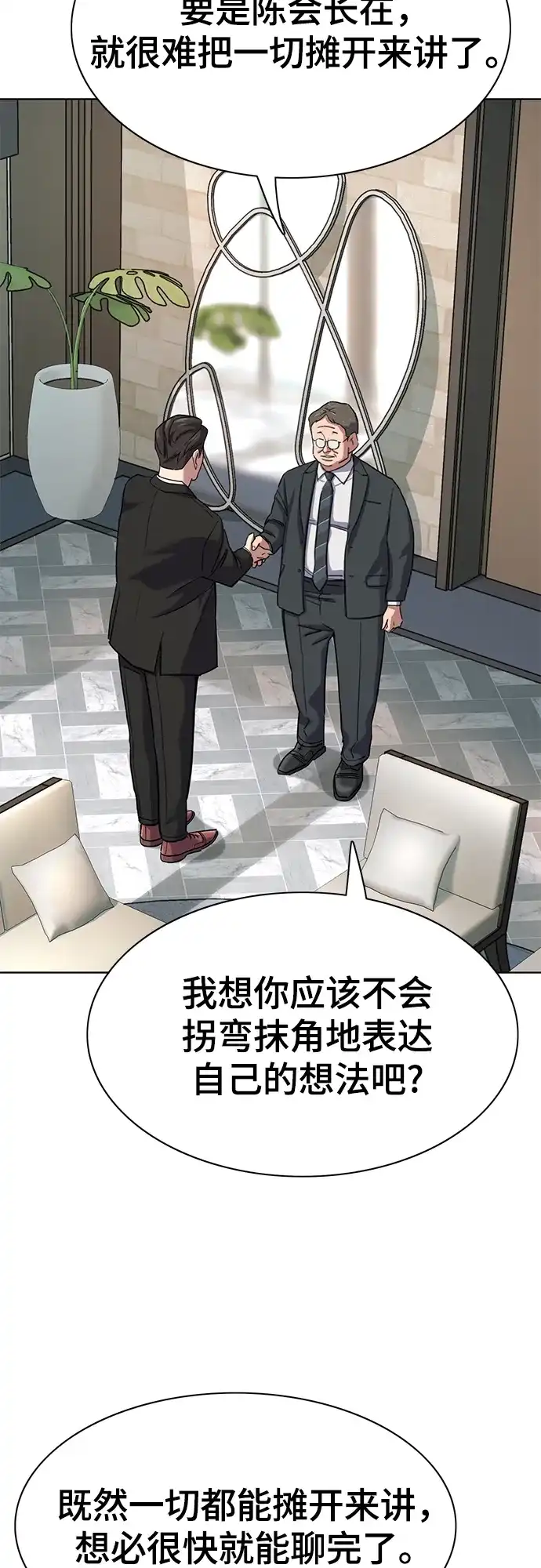 第175话-财阀家的小儿子-SK/JP,BG（第35张）