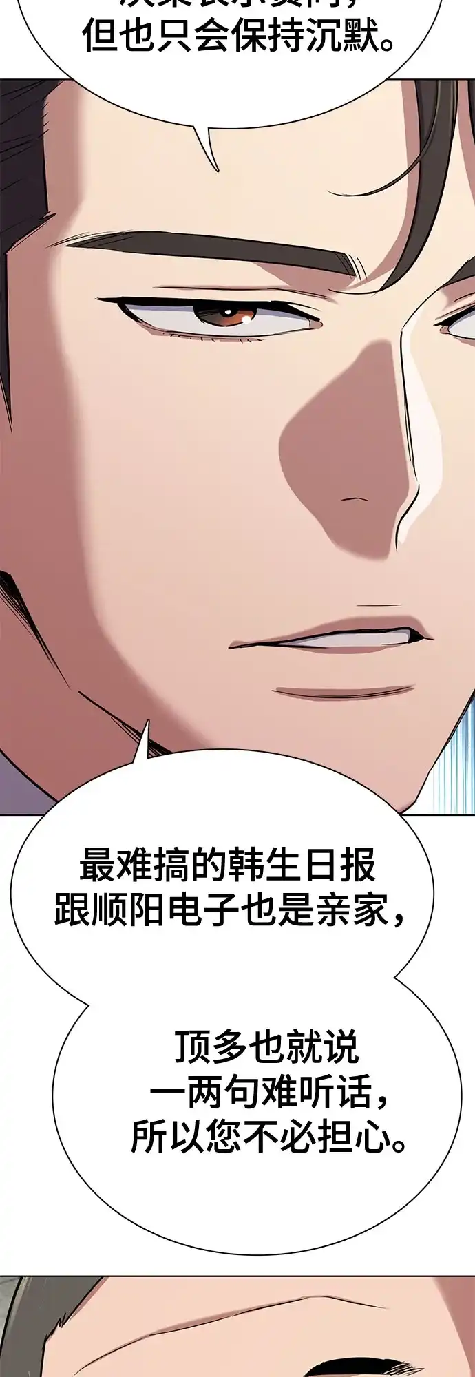 第175话-财阀家的小儿子-SK/JP,BG（第70张）