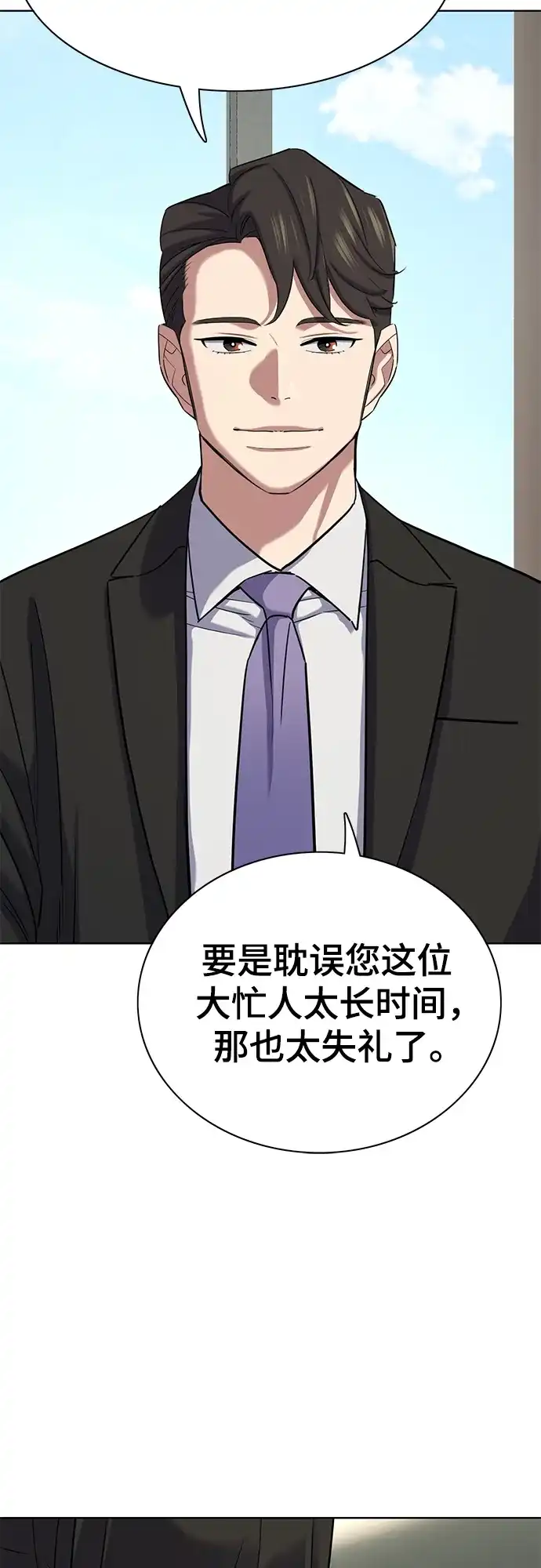 第175话-财阀家的小儿子-SK/JP,BG（第36张）