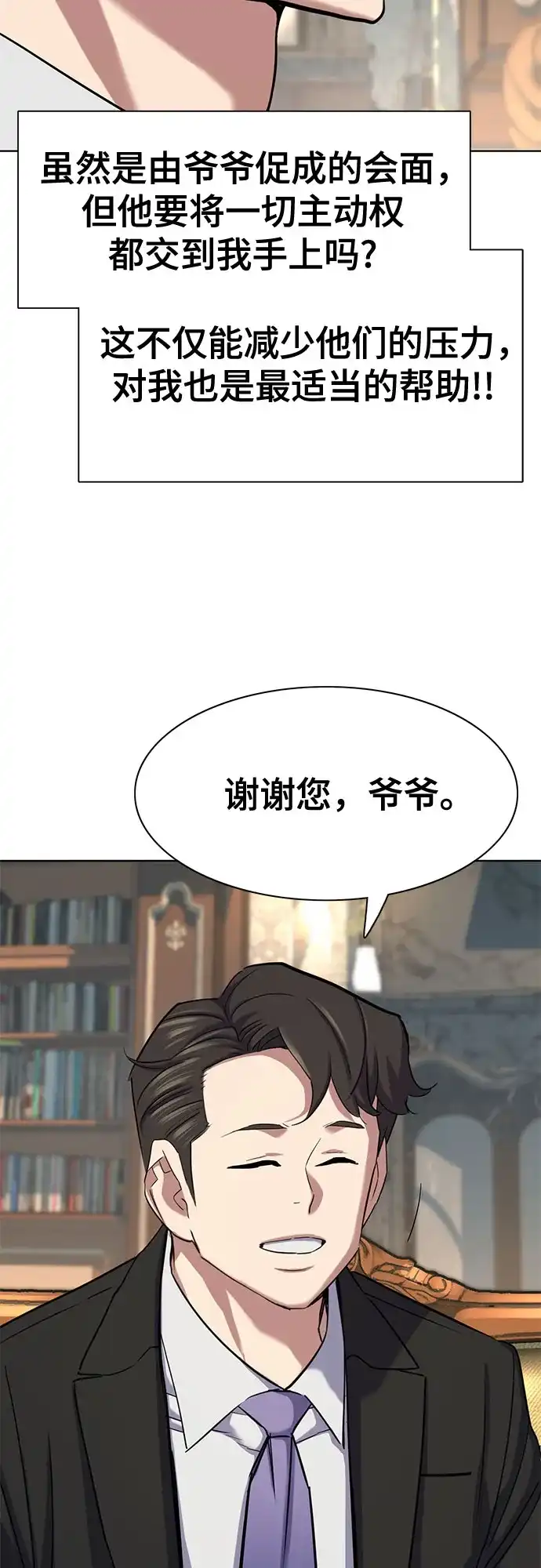 第175话-财阀家的小儿子-SK/JP,BG（第25张）