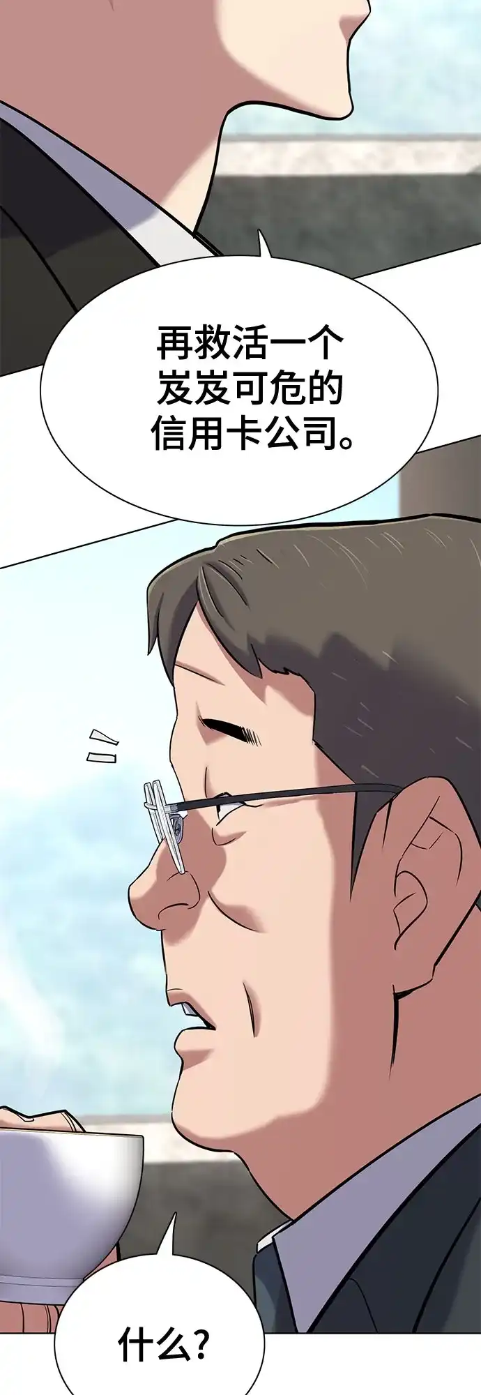 第175话-财阀家的小儿子-SK/JP,BG（第41张）