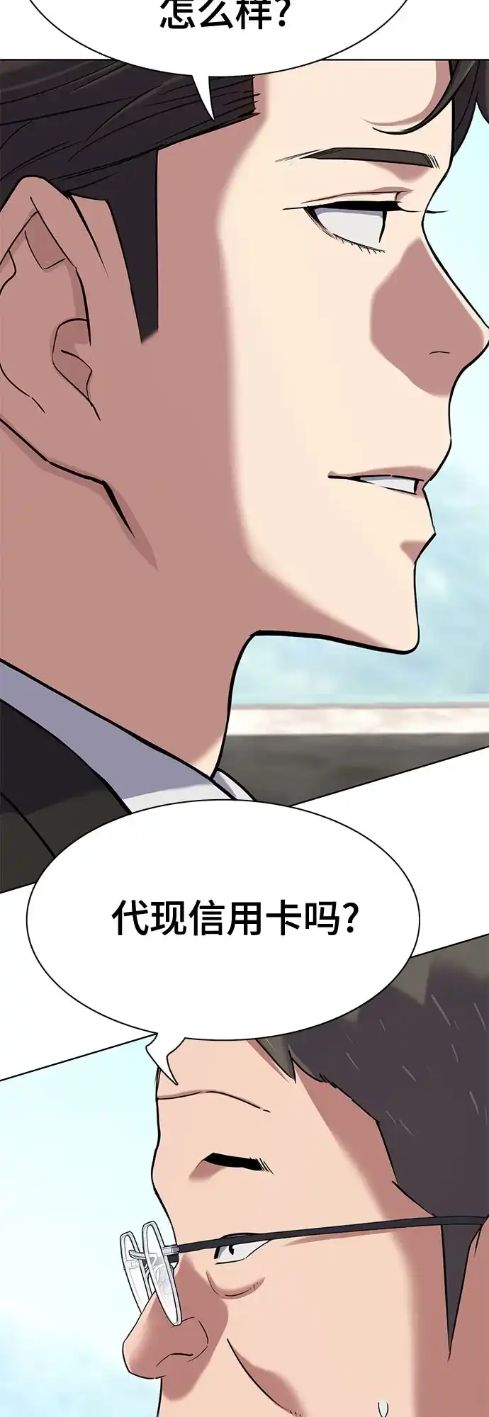 第175话-财阀家的小儿子-SK/JP,BG（第54张）