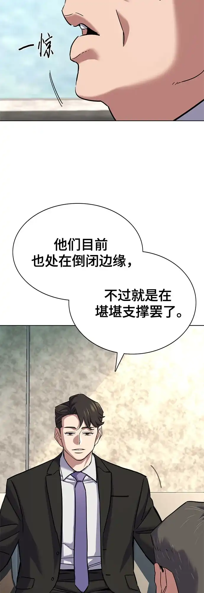 第175话-财阀家的小儿子-SK/JP,BG（第55张）