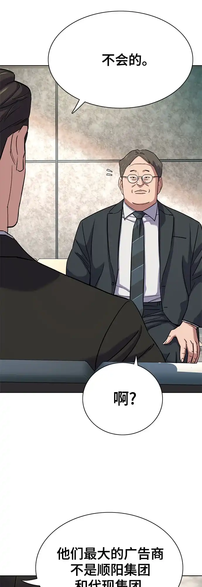 第175话-财阀家的小儿子-SK/JP,BG（第66张）