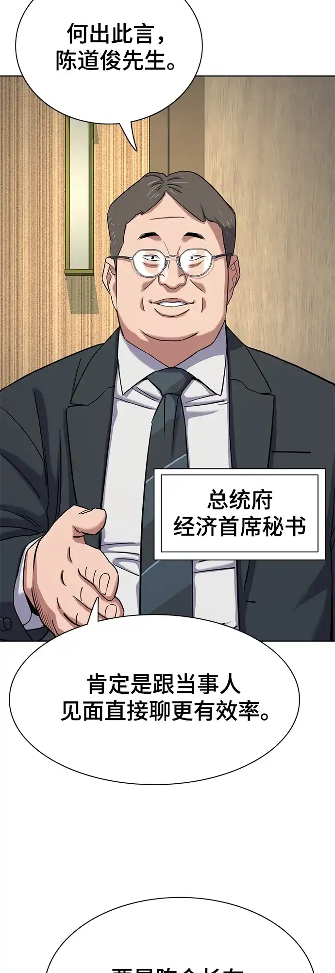第175话-财阀家的小儿子-SK/JP,BG（第34张）