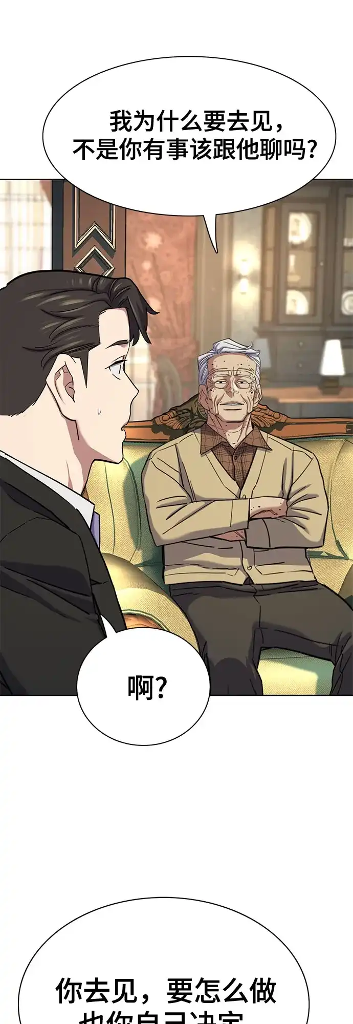 第175话-财阀家的小儿子-SK/JP,BG（第23张）