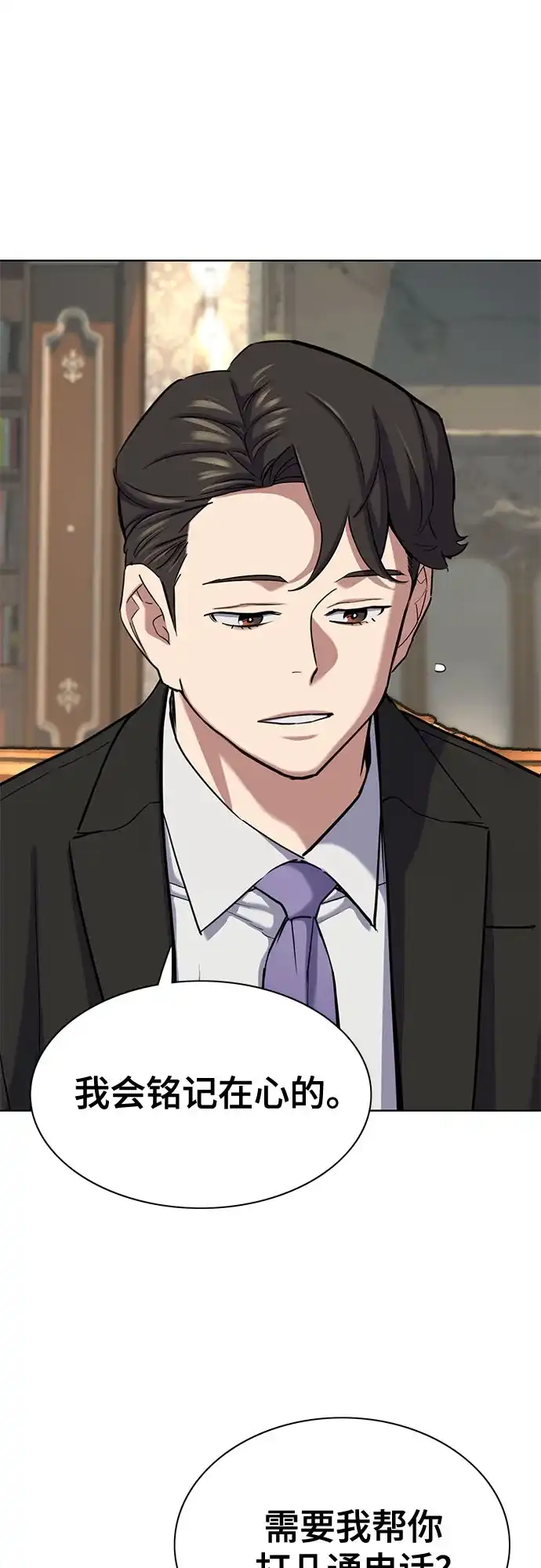 第175话-财阀家的小儿子-SK/JP,BG（第13张）