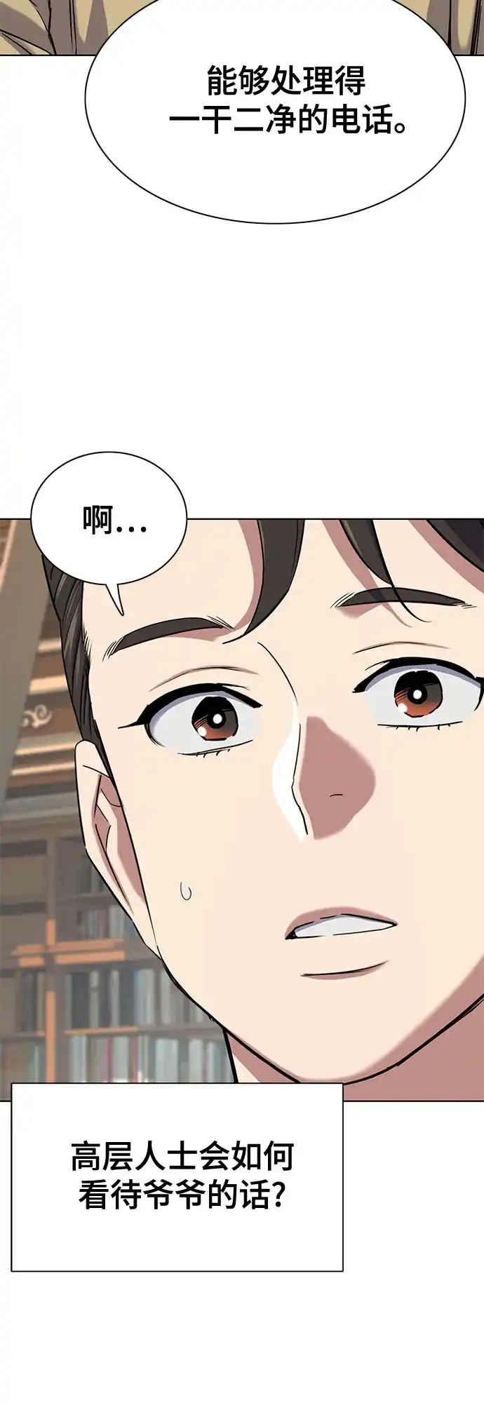 第175话-财阀家的小儿子-SK/JP,BG（第16张）