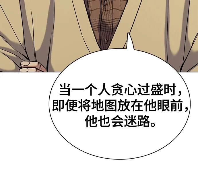 第175话-财阀家的小儿子-SK/JP,BG（第6张）