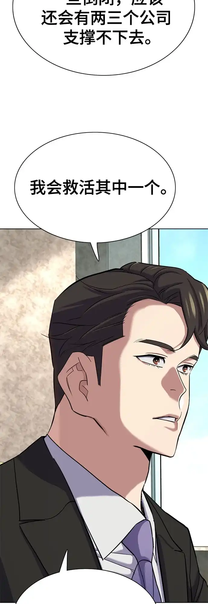 第175话-财阀家的小儿子-SK/JP,BG（第44张）