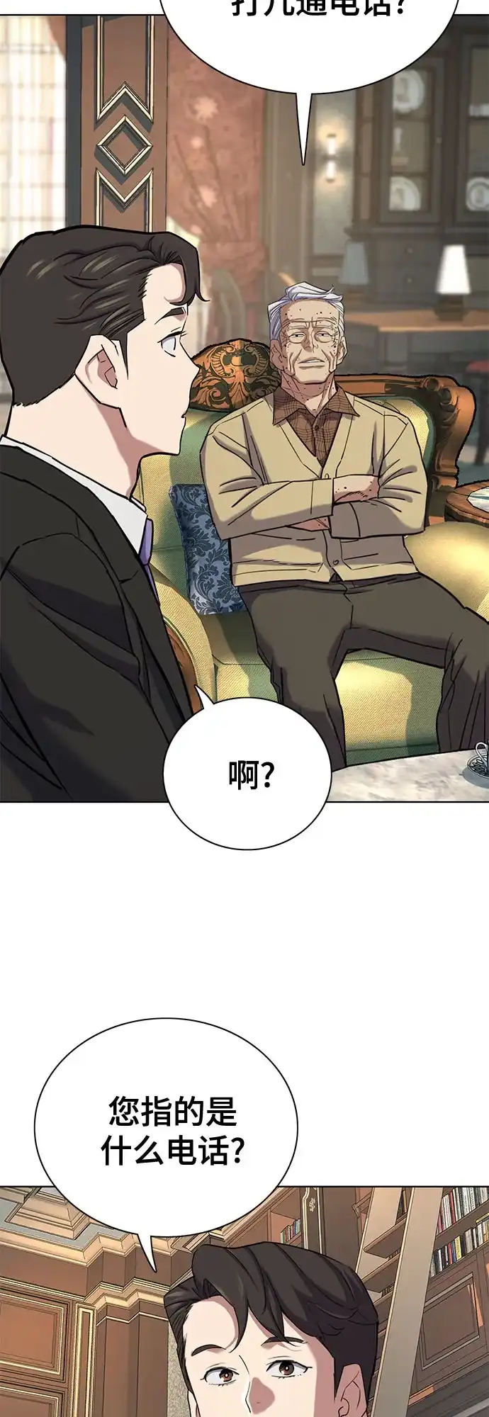 第175话-财阀家的小儿子-SK/JP,BG（第14张）