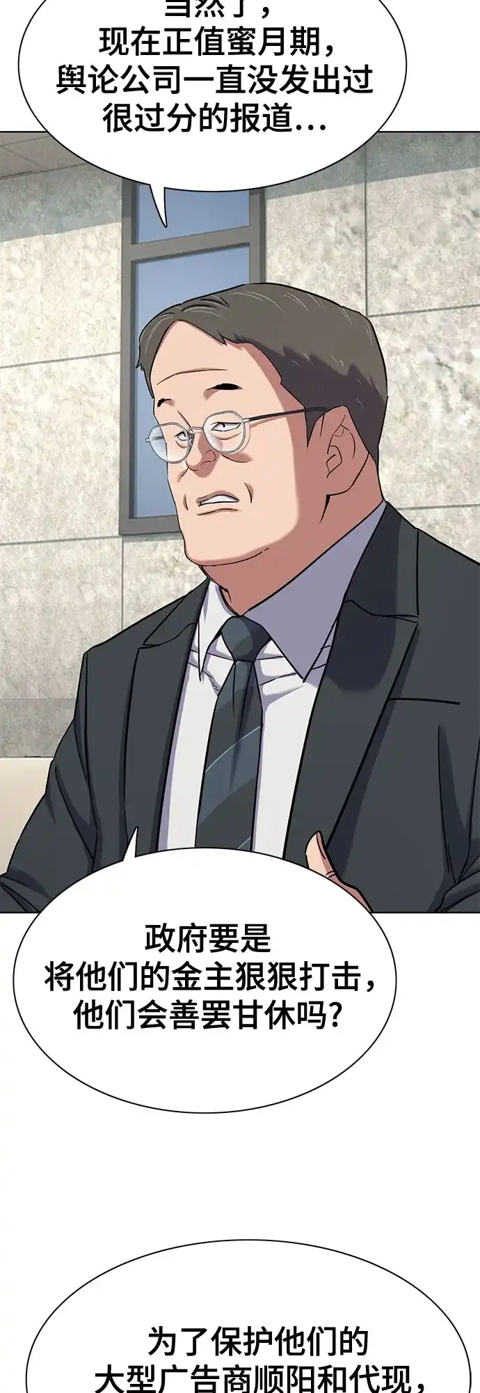 第175话-财阀家的小儿子-SK/JP,BG（第64张）