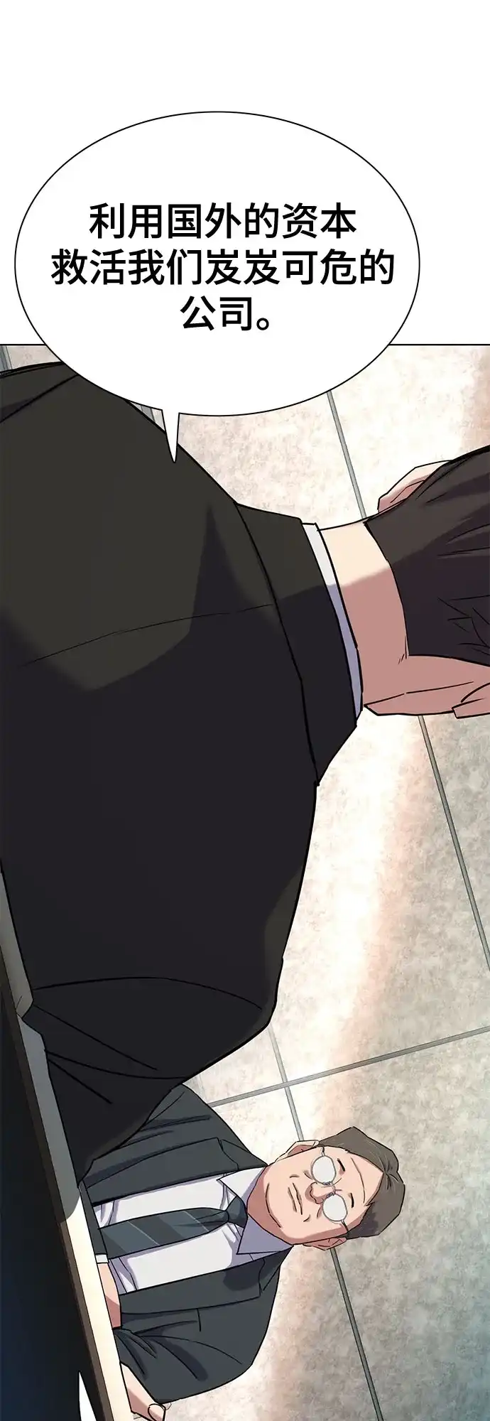 第175话-财阀家的小儿子-SK/JP,BG（第50张）