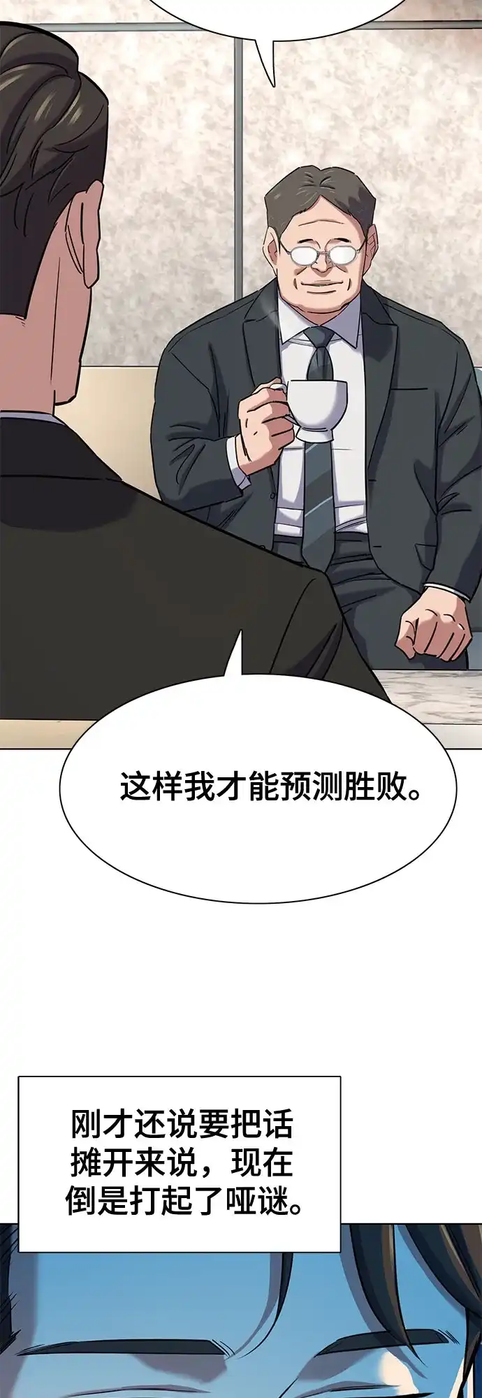 第175话-财阀家的小儿子-SK/JP,BG（第39张）