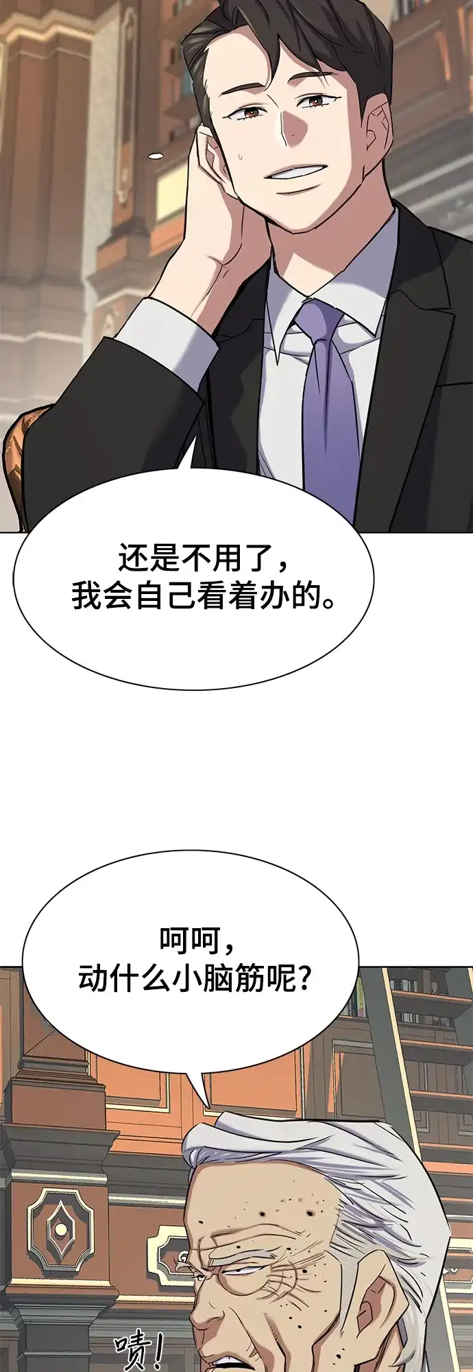 第175话-财阀家的小儿子-SK/JP,BG（第19张）