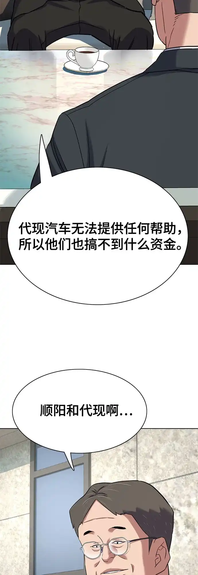 第175话-财阀家的小儿子-SK/JP,BG（第56张）