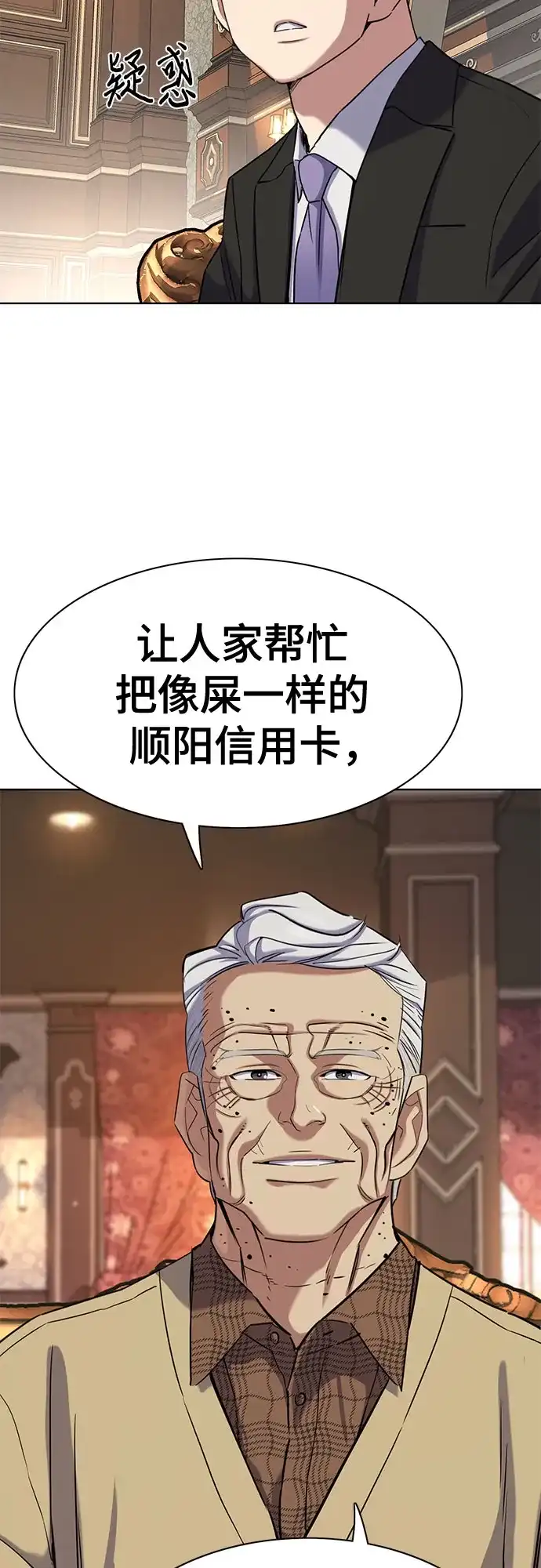 第175话-财阀家的小儿子-SK/JP,BG（第15张）