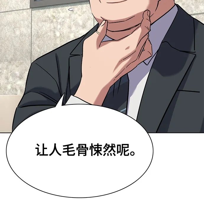 第175话-财阀家的小儿子-SK/JP,BG（第57张）