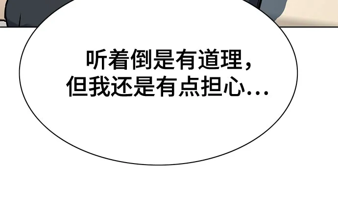 第175话-财阀家的小儿子-SK/JP,BG（第62张）