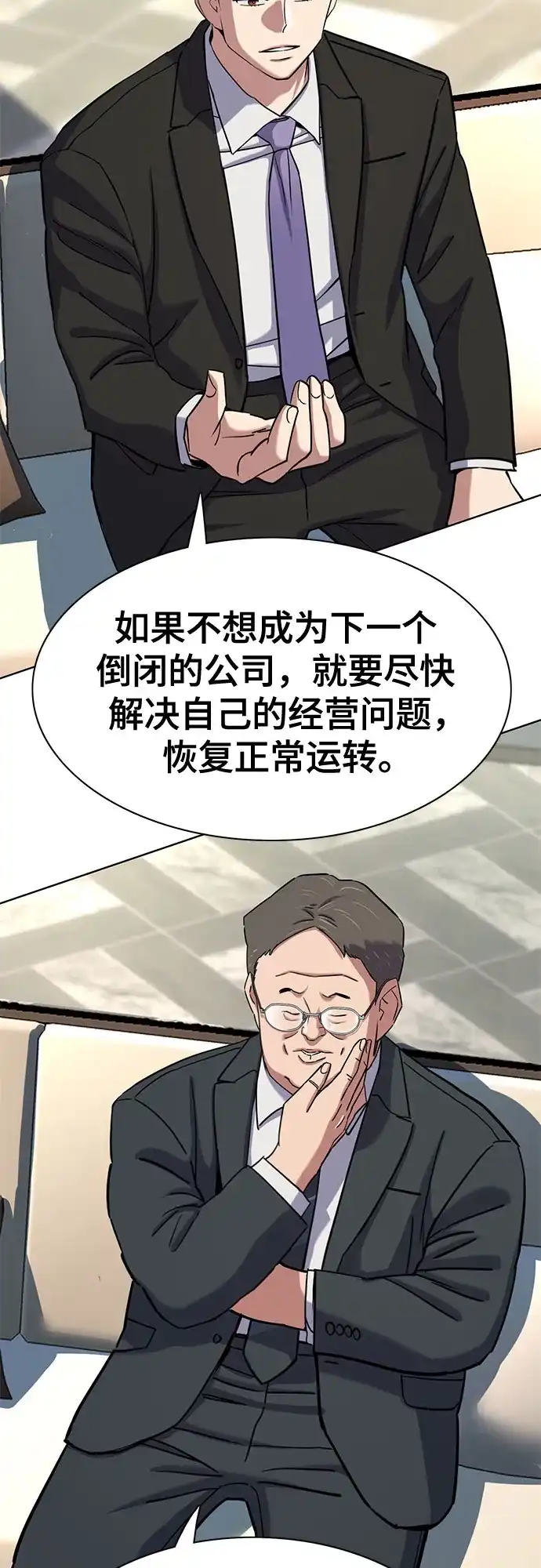 第175话-财阀家的小儿子-SK/JP,BG（第61张）
