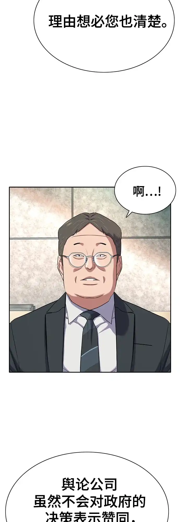 第175话-财阀家的小儿子-SK/JP,BG（第69张）