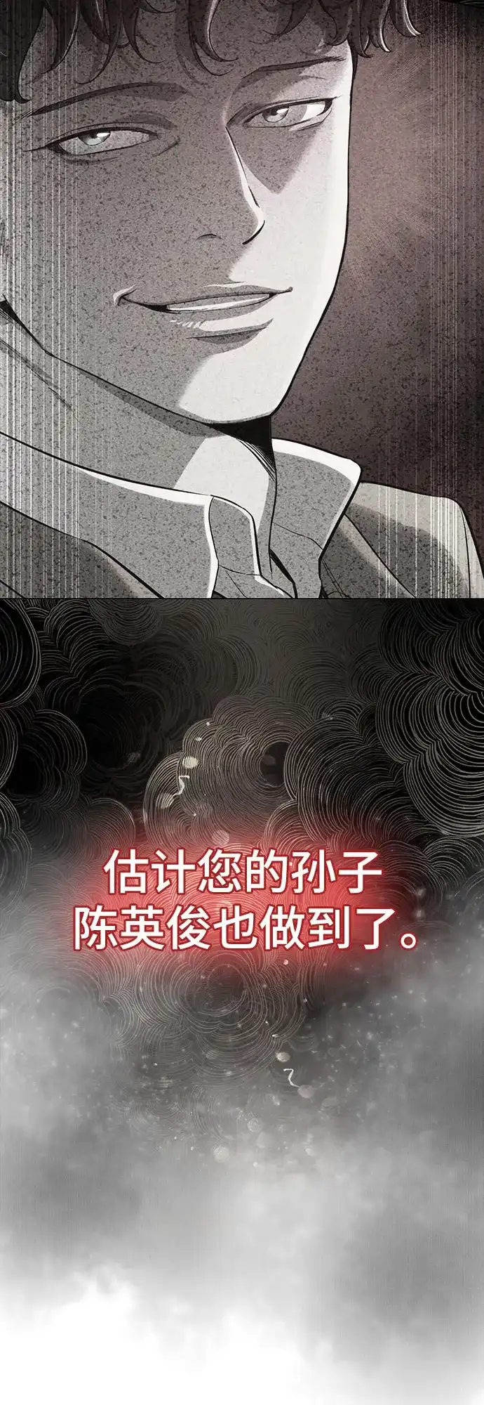 第175话-财阀家的小儿子-SK/JP,BG（第11张）