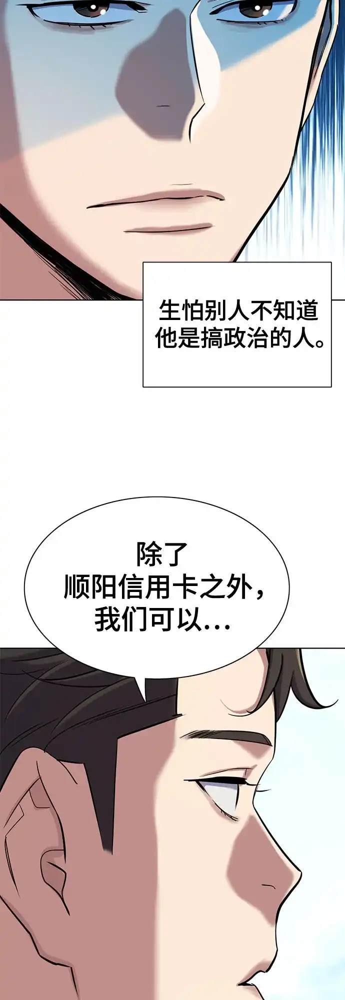 第175话-财阀家的小儿子-SK/JP,BG（第40张）
