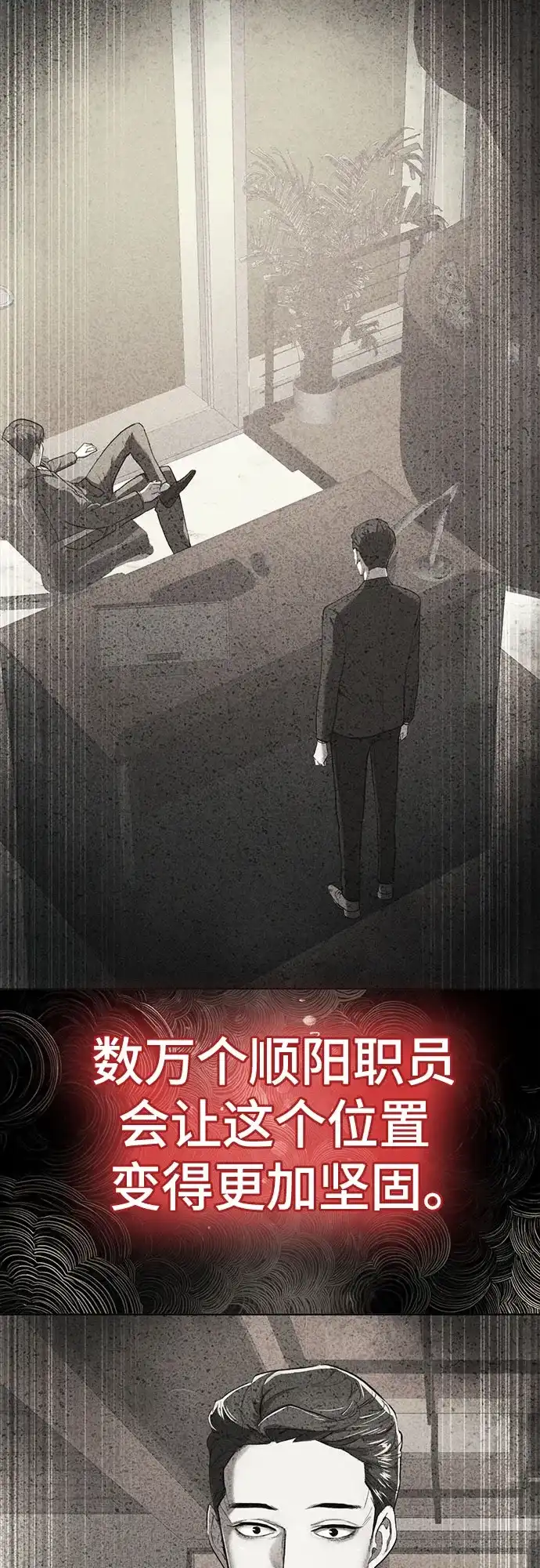 第175话-财阀家的小儿子-SK/JP,BG（第9张）