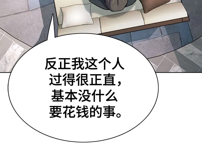 第176话-财阀家的小儿子-SK/JP,BG（第11张）